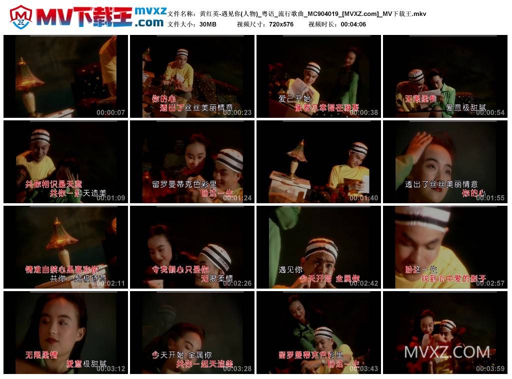 黄红英-遇见你(人物)_粤语_流行歌曲_MC904019